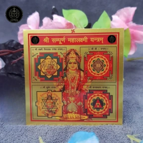 Shri Sampurna Mahalaxmi Yantra